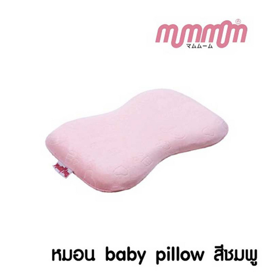 MumMom มัมมัม Baby Pillow หมอนสุขภาพ ทารก MumMom มัมมัม Baby Pillow หมอนสุขภาพ ทารก