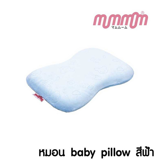 MumMom มัมมัม Baby Pillow หมอนสุขภาพ ทารก MumMom มัมมัม Baby Pillow หมอนสุขภาพ ทารก
