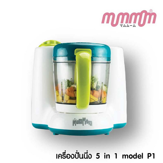 MumMom เครื่องปั่นนึ่งอาหารเด็ก 5 in 1 MumMom เครื่องปั่นนึ่งอาหารเด็ก 5 in 1