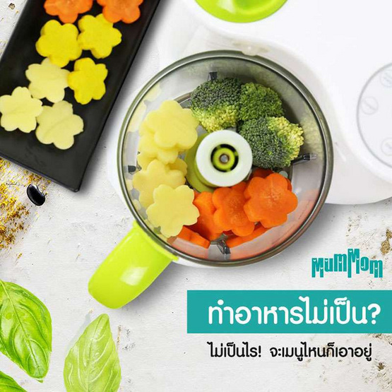 MumMom เครื่องปั่นนึ่งอาหารเด็ก 5 in 1 MumMom เครื่องปั่นนึ่งอาหารเด็ก 5 in 1