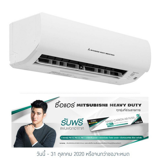 MITSUBISHI HEAVY DUTY เครื่องปรับอากาศ 22,559 BTU รุ่น SRK24CVV-W1 MITSUBISHI HEAVY DUTY เครื่องปรับอากาศ 22,559 BTU รุ่น SRK24CVV-W1
