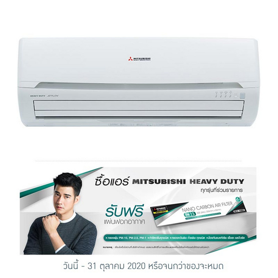 MITSUBISHI HEAVY DUTY เครื่องปรับอากาศ 12,039 BTU รุ่น SRK13CVS-W1 MITSUBISHI HEAVY DUTY เครื่องปรับอากาศ 12,039 BTU รุ่น SRK13CVS-W1