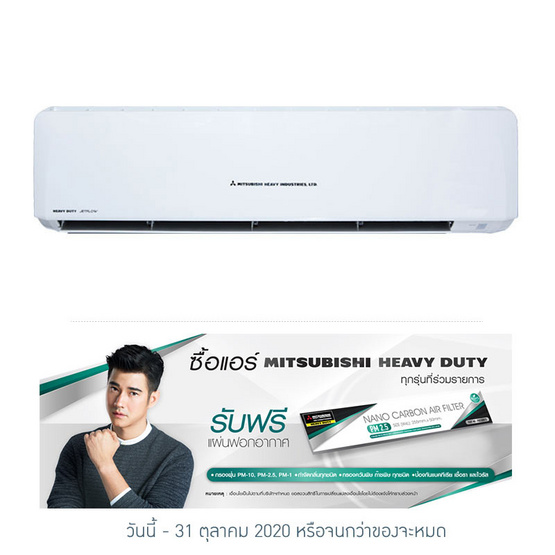 MITSUBISHI HEAVY DUTY เครื่องปรับอากาศ 25,085 BTU รุ่น SRK25CVS-W1 MITSUBISHI HEAVY DUTY เครื่องปรับอากาศ 25,085 BTU รุ่น SRK25CVS-W1