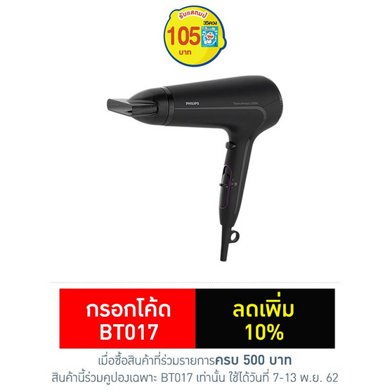 Philips ไดร์เป่าผม 2100 วัตต์ รุ่น HP8230/00 Philips ไดร์เป่าผม 2100 วัตต์ รุ่น HP8230/00