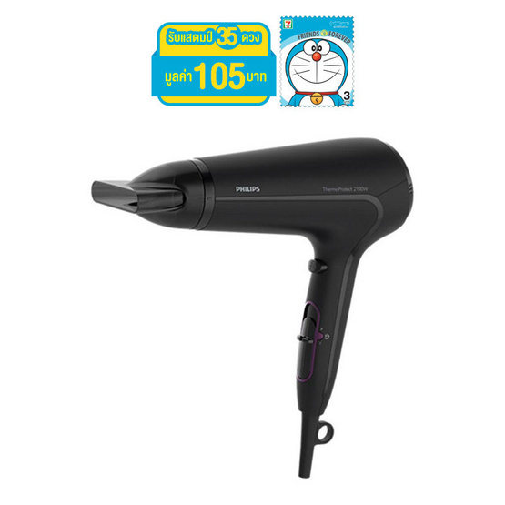 Philips ไดร์เป่าผม 2100 วัตต์ รุ่น HP8230/00 Philips ไดร์เป่าผม 2100 วัตต์ รุ่น HP8230/00