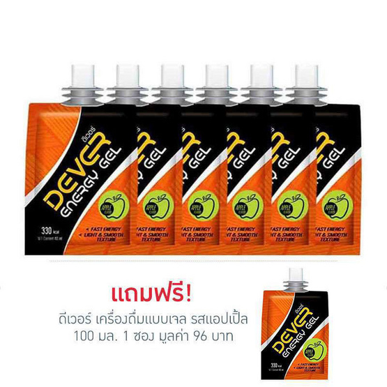 DEVER Energy gel ดีเวอร์ เครื่องดื่มแบบเจล รสแอปเปิ้ล 100 มล. (รวม 6 ซอง) DEVER Energy gel ดีเวอร์ เครื่องดื่มแบบเจล รสแอปเปิ้ล 100 มล. (รวม 6 ซอง)