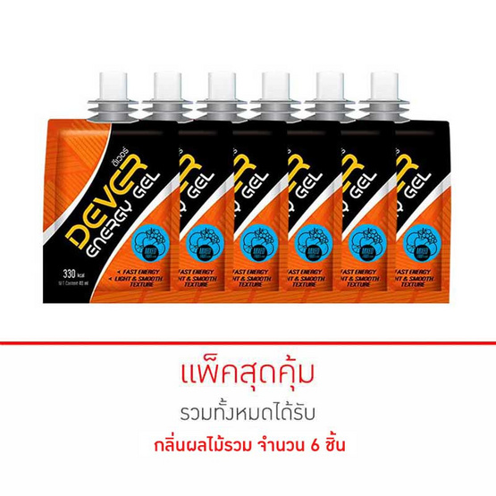 DEVER Energy gel ดีเวอร์ เครื่องดื่มแบบเจล รสผลไม้รวม 100 มล. (รวม 6 ซอง) DEVER Energy gel ดีเวอร์ เครื่องดื่มแบบเจล รสผลไม้รวม 100 มล. (รวม 6 ซอง)