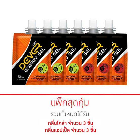 DEVER Energy gel set ดีเวอร์ เครื่องดื่มแบบเจล 100 มล. รสโคล่า 3 ซอง และรสแอปเปิ้ล 3 ซอง (รวม 6 ซอง) DEVER Energy gel set ดีเวอร์ เครื่องดื่มแบบเจล 100 มล. รสโคล่า 3 ซอง และรสแอปเปิ้ล 3 ซอง (รวม 6 ซอง)