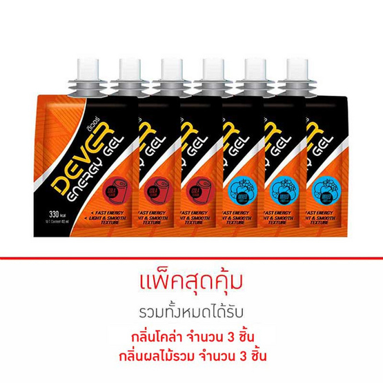 DEVER Energy gel set ดีเวอร์ เครื่องดื่มแบบเจล 100 มล. รสโคล่า 3 ซอง และรสผลไม้รวม 3 ซอง (รวม 6 ซอง) DEVER Energy gel set ดีเวอร์ เครื่องดื่มแบบเจล 100 มล. รสโคล่า 3 ซอง และรสผลไม้รวม 3 ซอง (รวม 6 ซอง)