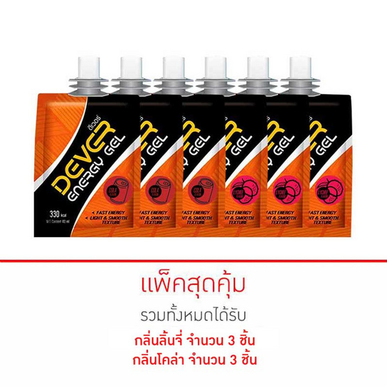 DEVER Energy gel set ดีเวอร์ เครื่องดื่มแบบเจล 100 มล. รสโคล่า 3 ซอง และรสลิ้นจี่ 3 ซอง (รวม 6 ซอง) DEVER Energy gel set ดีเวอร์ เครื่องดื่มแบบเจล 100 มล. รสโคล่า 3 ซอง และรสลิ้นจี่ 3 ซอง (รวม 6 ซอง)