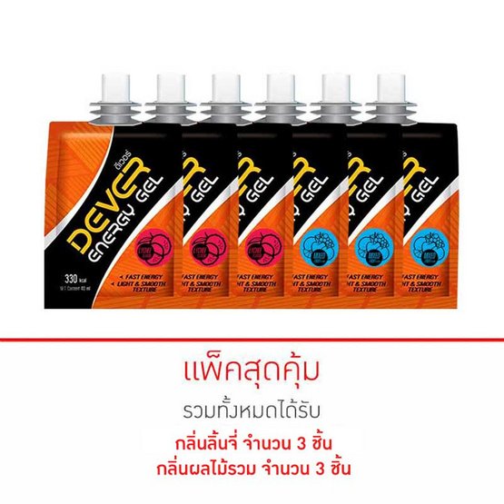 DEVER Energy gel set ดีเวอร์ เครื่องดื่มแบบเจล 100 มล. รสผลไม้รวม 3 ซอง และรสลิ้นจี่ 3 ซอง (รวม 6 ซอง) DEVER Energy gel set ดีเวอร์ เครื่องดื่มแบบเจล 100 มล. รสผลไม้รวม 3 ซอง และรสลิ้นจี่ 3 ซอง (รวม 6 ซอง)