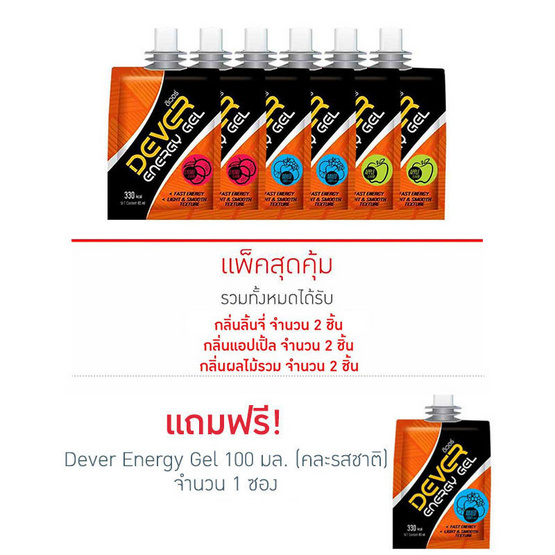 DEVER Energy gel set ดีเวอร์ เครื่องดื่มแบบเจล 100 มล. รสแอปเปิ้ล 2 ซอง รสลิ้นจี่ 2 ซอง รสผลไม้รวม 2 ซอง (รวม 6 ซอง) DEVER Energy gel set ดีเวอร์ เครื่องดื่มแบบเจล 100 มล. รสแอปเปิ้ล 2 ซอง รสลิ้นจี่ 2 ซอง รสผลไม้รวม 2 ซอง (รวม 6 ซอง)