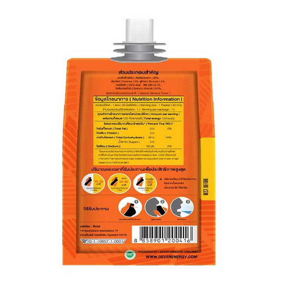 DEVER Energy gel ดีเวอร์ เครื่องดื่มแบบเจล 100 มล. รสโคล่า รสแอปเปิ้ล รสลิ้นจี่ รสผลไม้รวม รสละ 4 ซอง (รวม 12 ซอง) DEVER Energy gel ดีเวอร์ เครื่องดื่มแบบเจล 100 มล. รสโคล่า รสแอปเปิ้ล รสลิ้นจี่ รสผลไม้รวม รสละ 4 ซอง (รวม 12 ซอง)