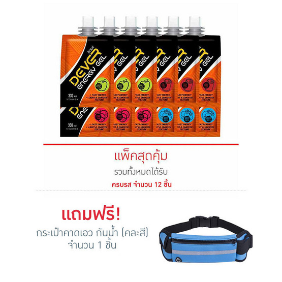 DEVER Energy gel ดีเวอร์ เครื่องดื่มแบบเจล 100 มล. รสโคล่า รสแอปเปิ้ล รสลิ้นจี่ รสผลไม้รวม รสละ 4 ซอง (รวม 12 ซอง) DEVER Energy gel ดีเวอร์ เครื่องดื่มแบบเจล 100 มล. รสโคล่า รสแอปเปิ้ล รสลิ้นจี่ รสผลไม้รวม รสละ 4 ซอง (รวม 12 ซอง)