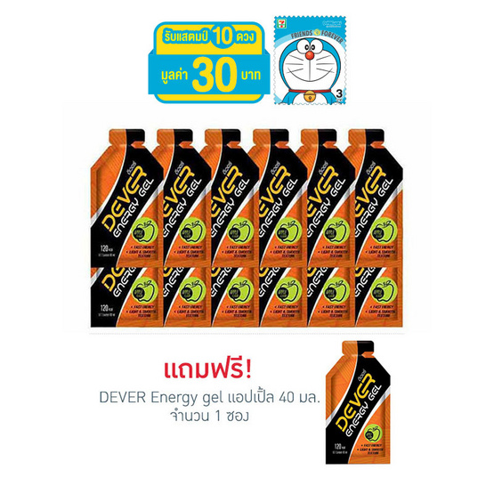 DEVER Energy gel ดีเวอร์ เครื่องดื่มแบบเจล รสแอปเปิ้ล 40 มล. (รวม 12 ซอง) DEVER Energy gel ดีเวอร์ เครื่องดื่มแบบเจล รสแอปเปิ้ล 40 มล. (รวม 12 ซอง)