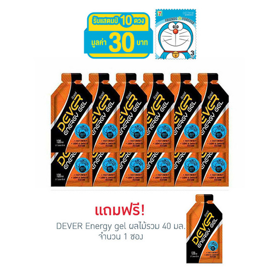 DEVER Energy gel ดีเวอร์ เครื่องดื่มแบบเจล รสผลไม้รวม 40 มล. (รวม 12 ซอง) DEVER Energy gel ดีเวอร์ เครื่องดื่มแบบเจล รสผลไม้รวม 40 มล. (รวม 12 ซอง)