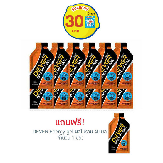 DEVER Energy gel ดีเวอร์ เครื่องดื่มแบบเจล รสผลไม้รวม 40 มล. (รวม 12 ซอง) DEVER Energy gel ดีเวอร์ เครื่องดื่มแบบเจล รสผลไม้รวม 40 มล. (รวม 12 ซอง)