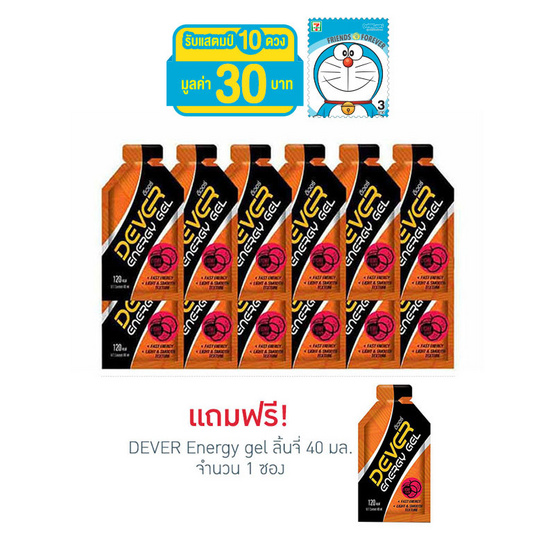 DEVER Energy gel ดีเวอร์ เครื่องดื่มแบบเจล รสลิ้นจี่ 40 มล. (รวม 12 ซอง) DEVER Energy gel ดีเวอร์ เครื่องดื่มแบบเจล รสลิ้นจี่ 40 มล. (รวม 12 ซอง)