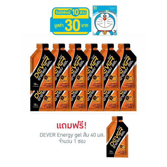 DEVER Energy gel ดีเวอร์ เครื่องดื่มแบบเจล รสส้ม 40 มล. (รวม 12 ซอง) DEVER Energy gel ดีเวอร์ เครื่องดื่มแบบเจล รสส้ม 40 มล. (รวม 12 ซอง)