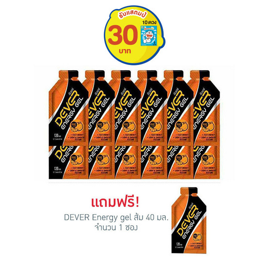 DEVER Energy gel ดีเวอร์ เครื่องดื่มแบบเจล รสส้ม 40 มล. (รวม 12 ซอง) DEVER Energy gel ดีเวอร์ เครื่องดื่มแบบเจล รสส้ม 40 มล. (รวม 12 ซอง)