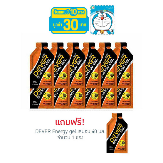 DEVER Energy gel ดีเวอร์ เครื่องดื่มแบบเจล รสเลม่อน 40 มล. (รวม 12 ซอง) DEVER Energy gel ดีเวอร์ เครื่องดื่มแบบเจล รสเลม่อน 40 มล. (รวม 12 ซอง)