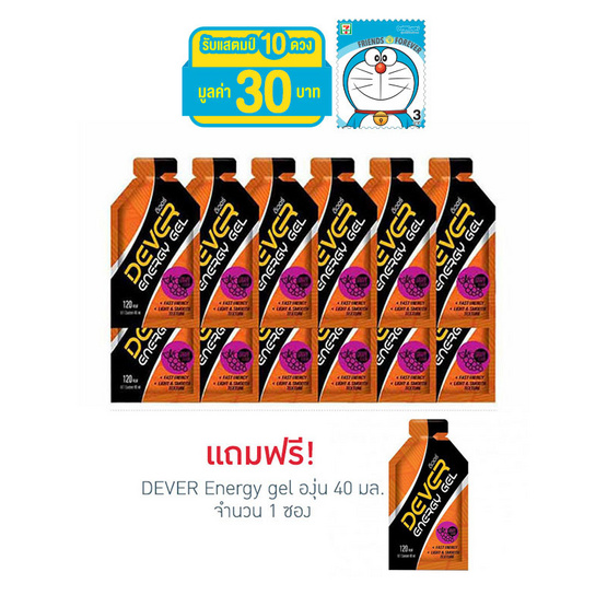 DEVER Energy gel ดีเวอร์ เครื่องดื่มแบบเจล รสองุ่น 40 มล. (รวม 12 ซอง) DEVER Energy gel ดีเวอร์ เครื่องดื่มแบบเจล รสองุ่น 40 มล. (รวม 12 ซอง)