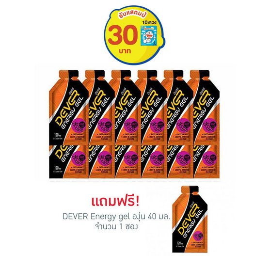 DEVER Energy gel ดีเวอร์ เครื่องดื่มแบบเจล รสองุ่น 40 มล. (รวม 12 ซอง) DEVER Energy gel ดีเวอร์ เครื่องดื่มแบบเจล รสองุ่น 40 มล. (รวม 12 ซอง)