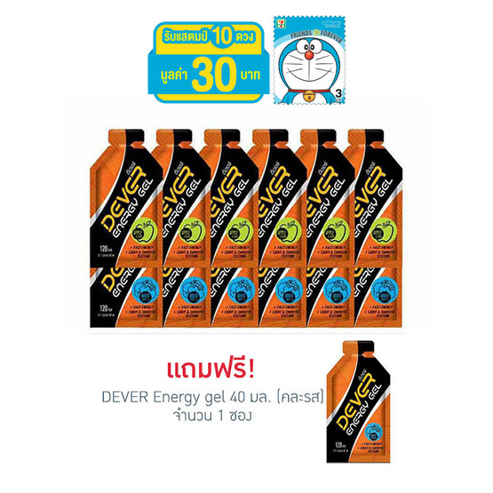 DEVER Energy gel set ดีเวอร์เครื่องดื่มแบบเจล 40 มล. รสแอปเปิ้ล 6 ซอง และรสผลไม้รวม 6 ซอง (รวม 12 ซอง) DEVER Energy gel set ดีเวอร์เครื่องดื่มแบบเจล 40 มล. รสแอปเปิ้ล 6 ซอง และรสผลไม้รวม 6 ซอง (รวม 12 ซอง)