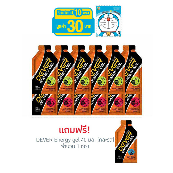 DEVER Energy gel set ดีเวอร์ เครื่องดื่มแบบเจล 40 มล. รสแอปเปิ้ล 6 ซอง และรสลิ้นจี่ 6 ซอง (รวม 12 ซอง) DEVER Energy gel set ดีเวอร์ เครื่องดื่มแบบเจล 40 มล. รสแอปเปิ้ล 6 ซอง และรสลิ้นจี่ 6 ซอง (รวม 12 ซอง)