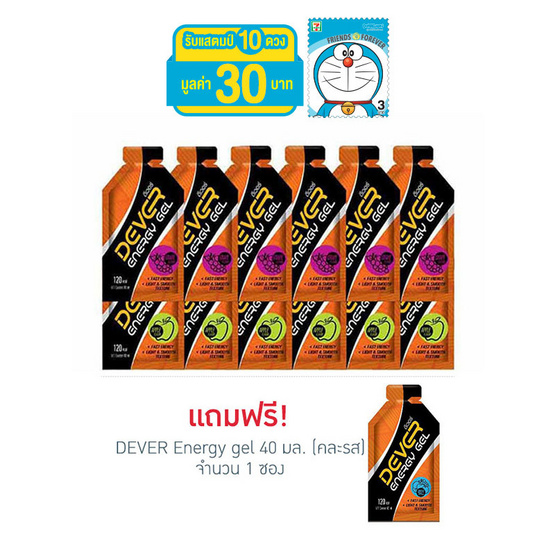 DEVER Energy gel set ดีเวอร์ เครื่องดื่มแบบเจล 40 มล. รสแอปเปิ้ล 6 ซอง และรสองุ่น 6 ซอง) (รวม 12 ซอง) DEVER Energy gel set ดีเวอร์ เครื่องดื่มแบบเจล 40 มล. รสแอปเปิ้ล 6 ซอง และรสองุ่น 6 ซอง) (รวม 12 ซอง)