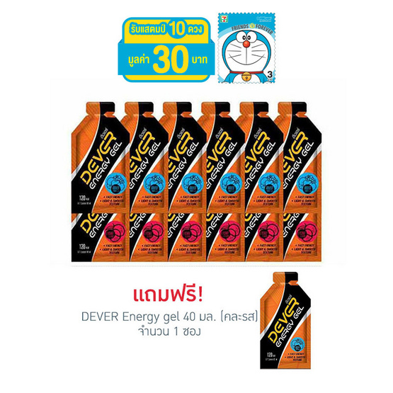 DEVER Energy gel set ดีเวอร์ เครื่องดื่มแบบเจล 40 มล. รสผลไม้รวม 6 ซอง และรสลิ้นจี่ 6 ซอง (รวม 12 ซอง) DEVER Energy gel set ดีเวอร์ เครื่องดื่มแบบเจล 40 มล. รสผลไม้รวม 6 ซอง และรสลิ้นจี่ 6 ซอง (รวม 12 ซอง)
