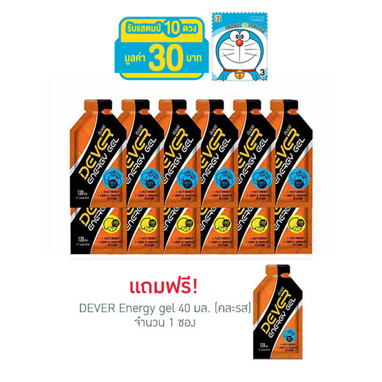 DEVER Energy gel set ดีเวอร์ เครื่องดื่มแบบเจล 40 มล. รสผลไม้รวม 6 ซอง และรสเลม่อน 6 ซอง (รวม 12 ซอง) DEVER Energy gel set ดีเวอร์ เครื่องดื่มแบบเจล 40 มล. รสผลไม้รวม 6 ซอง และรสเลม่อน 6 ซอง (รวม 12 ซอง)