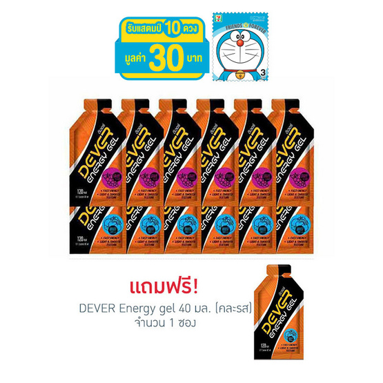 DEVER Energy gel set ดีเวอร์ เครื่องดื่มแบบเจล 40 มล. รสผลไม้รวม 6 ซอง และรสองุ่น 6 ซอง (รวม 12 ซอง) DEVER Energy gel set ดีเวอร์ เครื่องดื่มแบบเจล 40 มล. รสผลไม้รวม 6 ซอง และรสองุ่น 6 ซอง (รวม 12 ซอง)