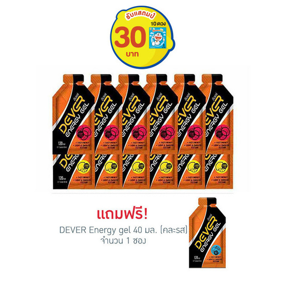 DEVER Energy gel set ดีเวอร์ เจล 40 มล. รสลิ้นจี่ 6 ซอง และรสเลม่อน 6 ซอง (รวม 12 ซอง) DEVER Energy gel set ดีเวอร์ เจล 40 มล. รสลิ้นจี่ 6 ซอง และรสเลม่อน 6 ซอง (รวม 12 ซอง)