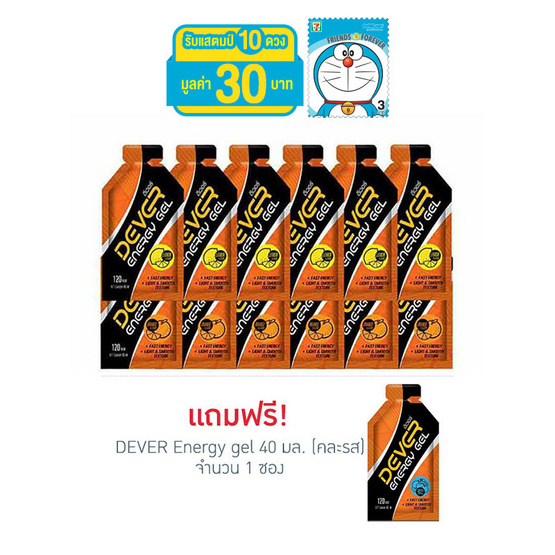 DEVER Energy gel set ดีเวอร์ เครื่องดื่มแบบเจล 40 มล. รสส้ม 6 ซอง และรสเลม่อน 6 ซอง (รวม 12 ซอง) DEVER Energy gel set ดีเวอร์ เครื่องดื่มแบบเจล 40 มล. รสส้ม 6 ซอง และรสเลม่อน 6 ซอง (รวม 12 ซอง)