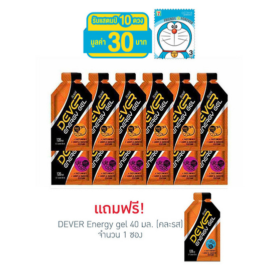 DEVER Energy gel set ดีเวอร์ เครื่องดื่มแบบเจล 40 มล. รสส้ม 6 ซอง และรสองุ่น 6 ซอง (รวม 12 ซอง) DEVER Energy gel set ดีเวอร์ เครื่องดื่มแบบเจล 40 มล. รสส้ม 6 ซอง และรสองุ่น 6 ซอง (รวม 12 ซอง)