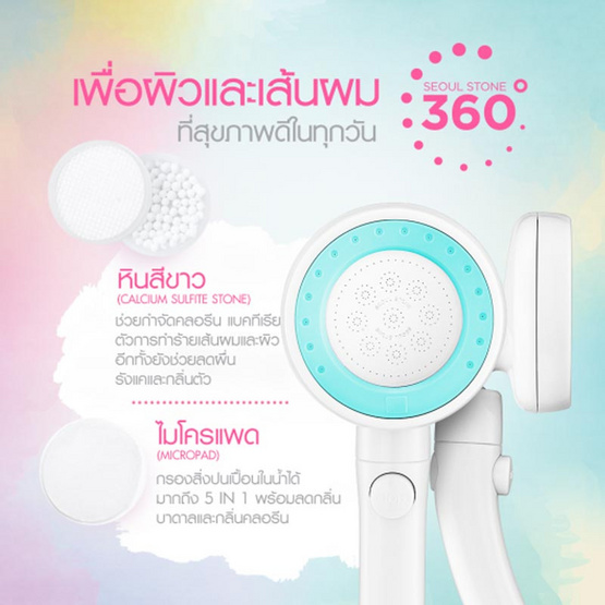 Seoul Stone ฝักบัวหมุนได้ 360 องศา สี Jewel Blue Seoul Stone ฝักบัวหมุนได้ 360 องศา สี Jewel Blue