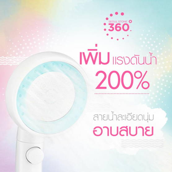 Seoul Stone ฝักบัวหมุนได้ 360 องศา สี Jewel Blue Seoul Stone ฝักบัวหมุนได้ 360 องศา สี Jewel Blue