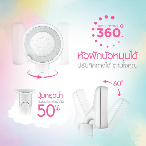 Seoul Stone ฝักบัวหมุนได้ 360 องศา สี Elite Gray Seoul Stone ฝักบัวหมุนได้ 360 องศา สี Elite Gray