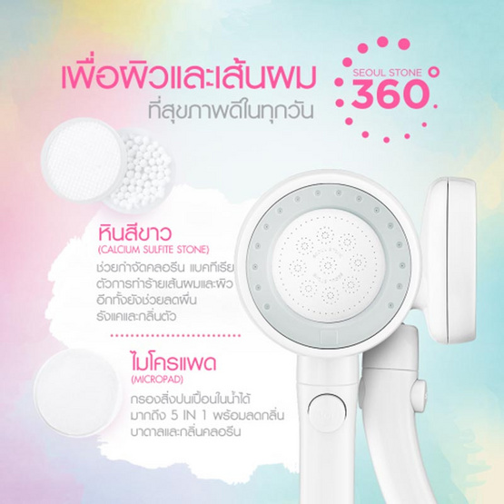 Seoul Stone ฝักบัวหมุนได้ 360 องศา สี Elite Gray Seoul Stone ฝักบัวหมุนได้ 360 องศา สี Elite Gray