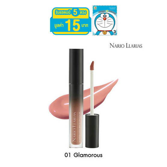 NARIO LLARIAS Kissy Matte Lip Color Glamorous NARIO LLARIAS Kissy Matte Lip Color Glamorous