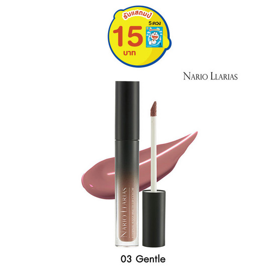 NARIO LLARIAS Kissy Matte Lip Color Gentle NARIO LLARIAS Kissy Matte Lip Color Gentle