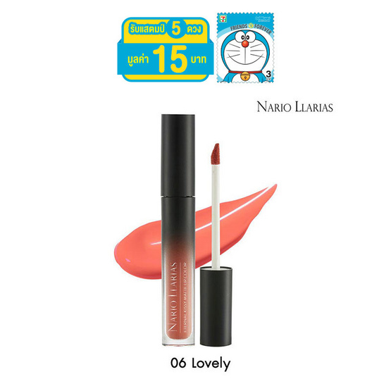 NARIO LLARIAS Kissy Matte Lip Color Lovely NARIO LLARIAS Kissy Matte Lip Color Lovely