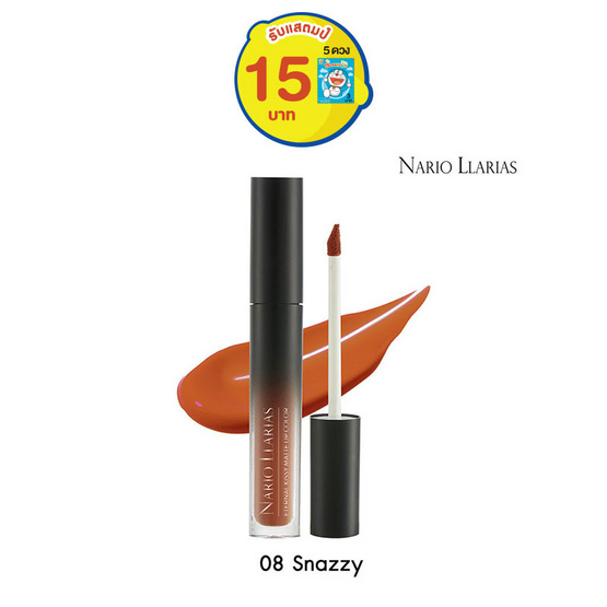 NARIO LLARIAS Kissy Matte Lip Color Snazzy NARIO LLARIAS Kissy Matte Lip Color Snazzy