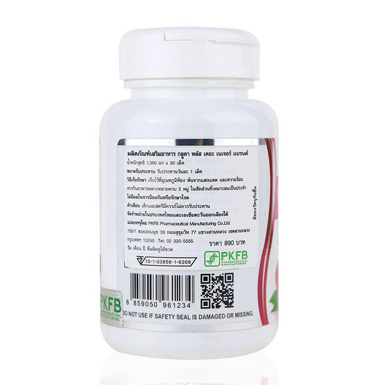 The Nature Chitosan ไคโตซาน สารสกัดจากถั่วขาว บรรจุ 30 แคปซูล The Nature Chitosan ไคโตซาน สารสกัดจากถั่วขาว บรรจุ 30 แคปซูล