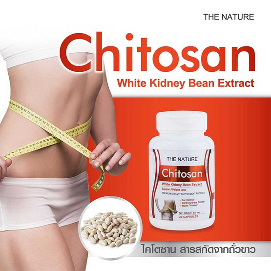 The Nature Chitosan ไคโตซาน สารสกัดจากถั่วขาว บรรจุ 30 แคปซูล The Nature Chitosan ไคโตซาน สารสกัดจากถั่วขาว บรรจุ 30 แคปซูล