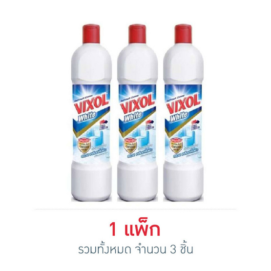 วิกซอลไวท์ 900 มล. (แพ็ก 3 ชิ้น) วิกซอลไวท์ 900 มล. (แพ็ก 3 ชิ้น)