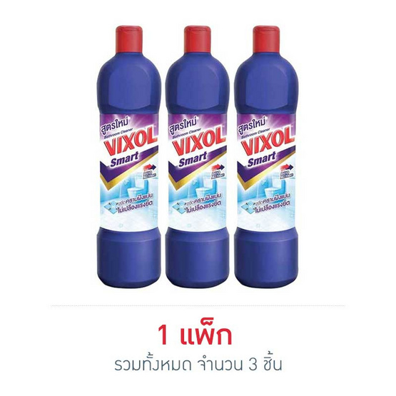 วิกซอลสมาร์ท ม่วง 900 มล. (แพ็ก 3 ชิ้น) วิกซอลสมาร์ท ม่วง 900 มล. (แพ็ก 3 ชิ้น)