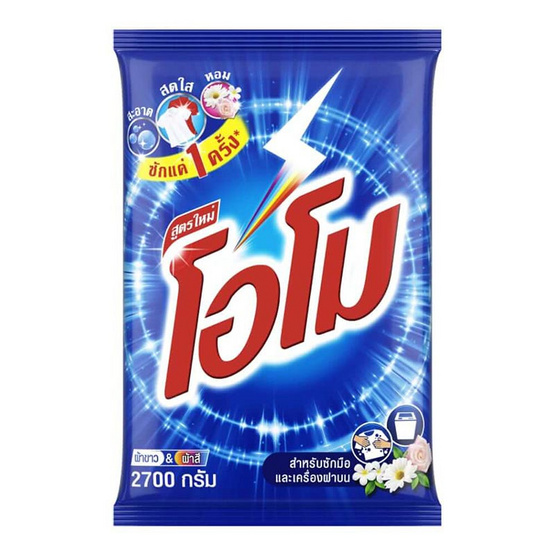โอโม 2700 กรัม โอโม 2700 กรัม