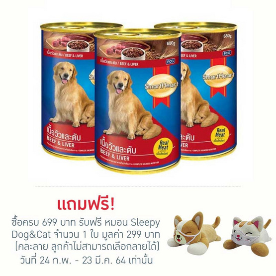 สมาร์ฮาร์ท อาหารสุนัขกระป๋อง เนื้อวัวและตับ 400 g (แพ็ค3) สมาร์ฮาร์ท อาหารสุนัขกระป๋อง เนื้อวัวและตับ 400 g (แพ็ค3)